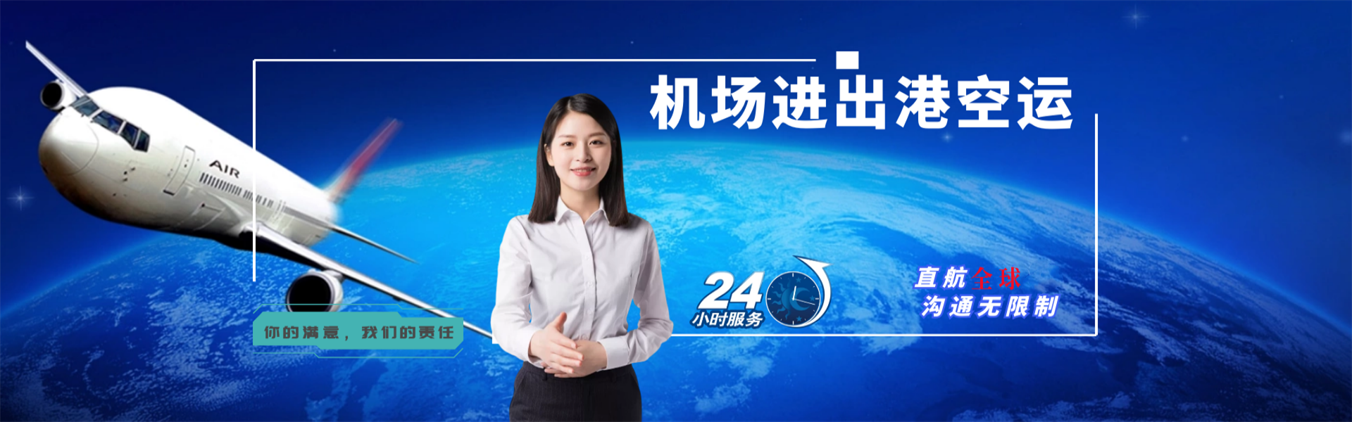 五家渠到加拿大物流公司-五家渠至加拿大物流专线-五家渠空运到加拿大-优时通物流有限公司